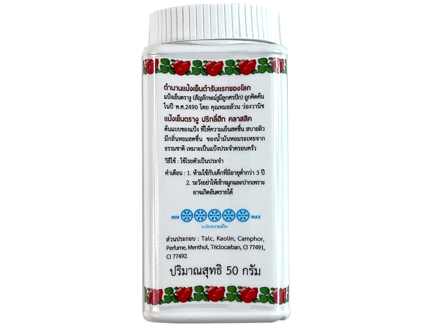 Snake Brand Cooling Prickly Heat Powder Body