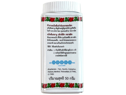 Snake Brand Cooling Prickly Heat Powder Body