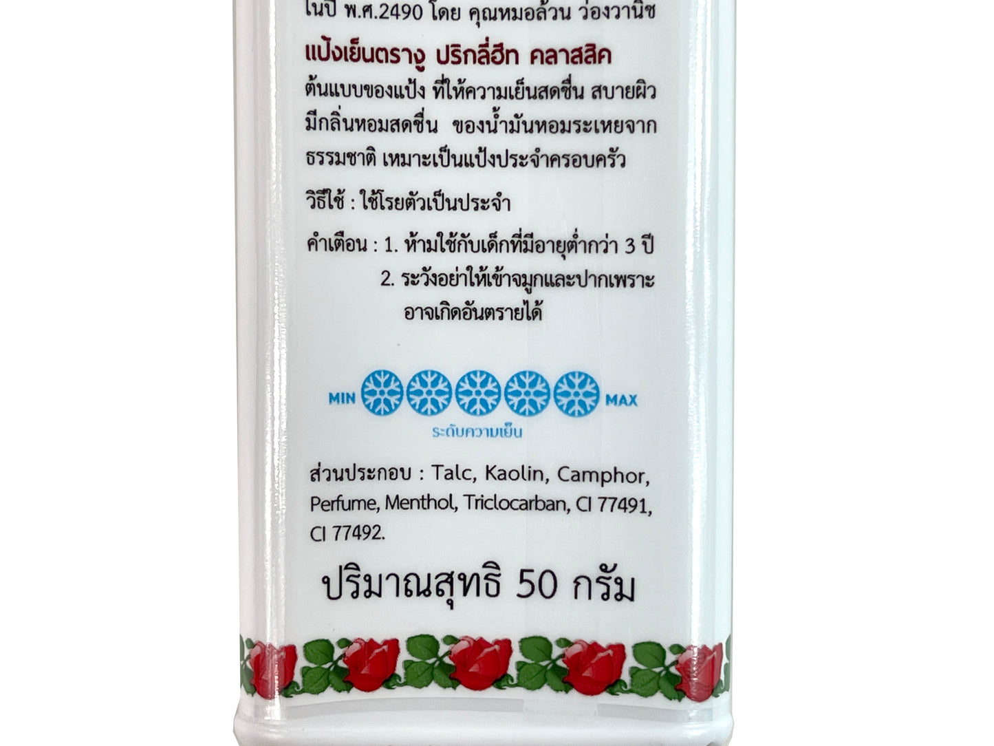 Snake Brand Cooling Prickly Heat Powder Body