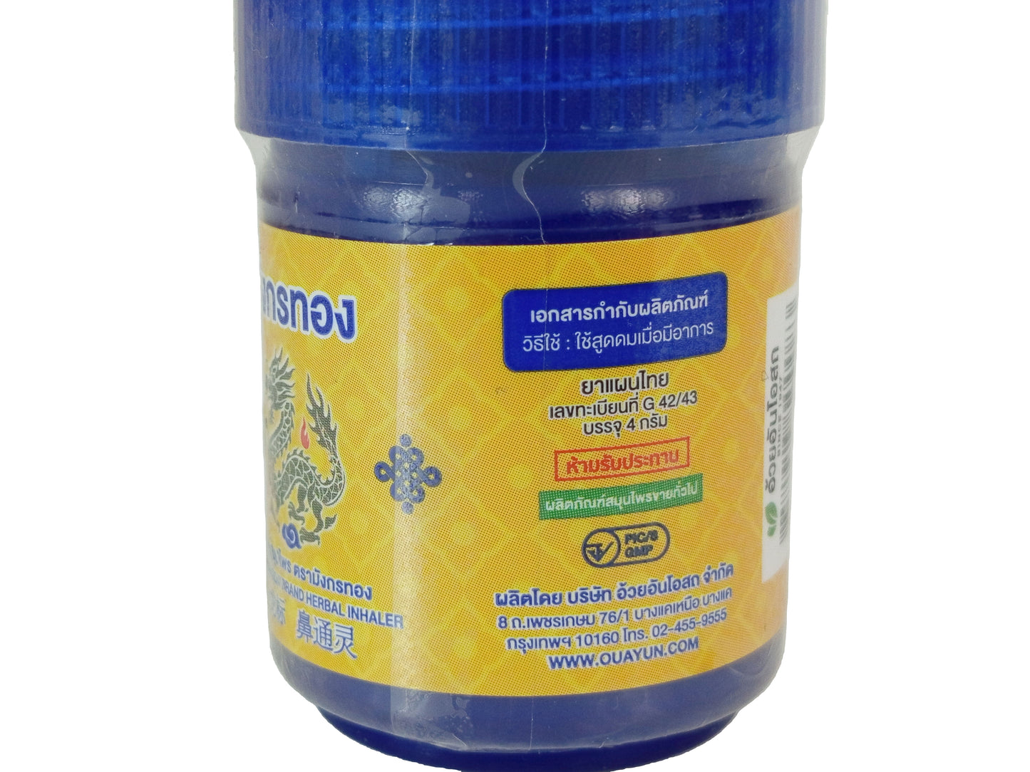 GOLDEN DRAGON  Traditional Aromatherapy Nasal Inhaler