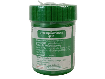 Wang Prom Thai Herbal Massage Green Balm